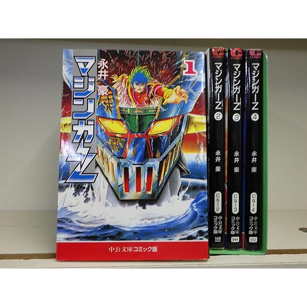 コミック】Zマジンガー（全5巻） |本 | 通販 | Amazon